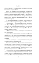 Во славу Светлого Ордена — фото, картинка — 8