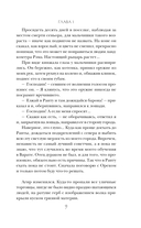 Во славу Светлого Ордена — фото, картинка — 10