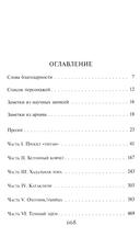 Волна огня — фото, картинка — 1