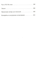 Волна огня — фото, картинка — 2