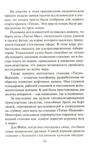 Волна огня — фото, картинка — 12