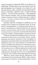 Волна огня — фото, картинка — 13