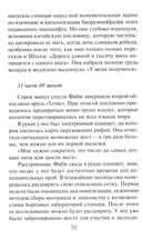 Волна огня — фото, картинка — 16