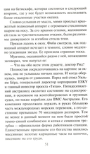 Волна огня — фото, картинка — 17