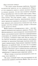 Волна огня — фото, картинка — 19