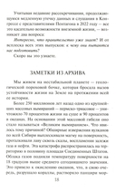 Волна огня — фото, картинка — 7