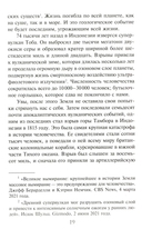 Волна огня — фото, картинка — 8