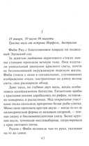 Волна огня — фото, картинка — 9