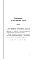 Быстрый счет. Вычисления, задачи, головоломки — фото, картинка — 13