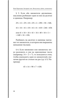 Быстрый счет. Вычисления, задачи, головоломки — фото, картинка — 14
