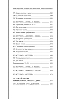 Быстрый счет. Вычисления, задачи, головоломки — фото, картинка — 6