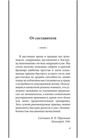 Быстрый счет. Вычисления, задачи, головоломки — фото, картинка — 9