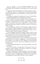 Метафорические истории Марьи-Сказительницы. 99 сказок для трансформации себя — фото, картинка — 12