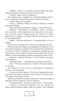 Метафорические истории Марьи-Сказительницы. 99 сказок для трансформации себя — фото, картинка — 13