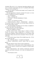 Метафорические истории Марьи-Сказительницы. 99 сказок для трансформации себя — фото, картинка — 14