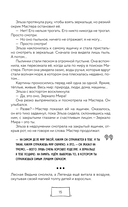 Метафорические истории Марьи-Сказительницы. 99 сказок для трансформации себя — фото, картинка — 15