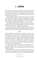 Метафорические истории Марьи-Сказительницы. 99 сказок для трансформации себя — фото, картинка — 6