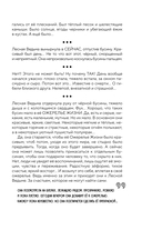 Метафорические истории Марьи-Сказительницы. 99 сказок для трансформации себя — фото, картинка — 7