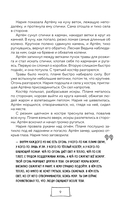 Метафорические истории Марьи-Сказительницы. 99 сказок для трансформации себя — фото, картинка — 9