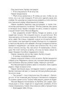 Метафорические истории Марьи-Сказительницы. 99 сказок для трансформации себя — фото, картинка — 10