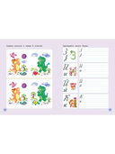 Каллиграфические многоразовые прописи — фото, картинка — 1