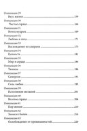 Завещание царя Соломона — фото, картинка — 3