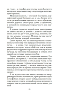 Непобедимое Солнце — фото, картинка — 11