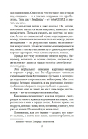 Непобедимое Солнце — фото, картинка — 13