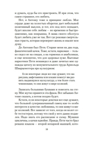 Непобедимое Солнце — фото, картинка — 14