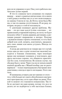 Непобедимое Солнце — фото, картинка — 15