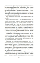 Непобедимое Солнце — фото, картинка — 17