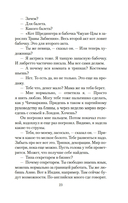 Непобедимое Солнце — фото, картинка — 19