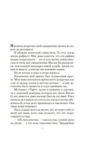 Непобедимое Солнце — фото, картинка — 3