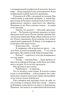 Непобедимое Солнце — фото, картинка — 4