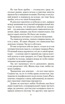 Непобедимое Солнце — фото, картинка — 5