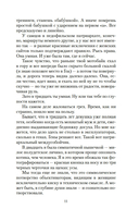 Непобедимое Солнце — фото, картинка — 7