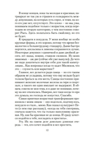 Непобедимое Солнце — фото, картинка — 8