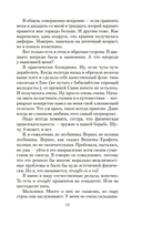 Непобедимое Солнце — фото, картинка — 9