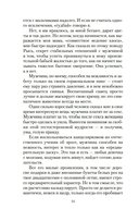 Непобедимое Солнце — фото, картинка — 10