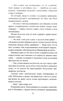 Бирон и Волынский — фото, картинка — 12