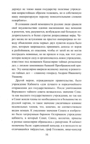 Бирон и Волынский — фото, картинка — 14