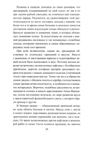 Бирон и Волынский — фото, картинка — 5