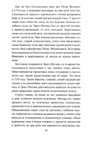 Бирон и Волынский — фото, картинка — 8