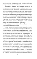 Бирон и Волынский — фото, картинка — 9