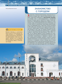 Великий Новгород. Самые интересные места — фото, картинка — 12