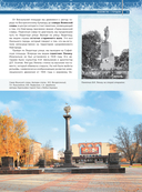 Великий Новгород. Самые интересные места — фото, картинка — 13