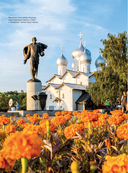 Великий Новгород. Самые интересные места — фото, картинка — 3