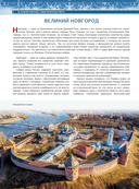 Великий Новгород. Самые интересные места — фото, картинка — 4