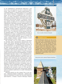 Великий Новгород. Самые интересные места — фото, картинка — 5