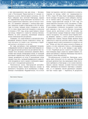 Великий Новгород. Самые интересные места — фото, картинка — 8